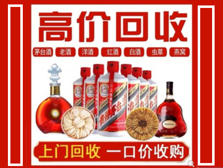 清城回收名酒