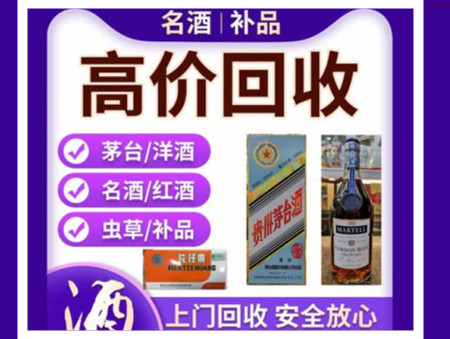 清城烟酒回收店