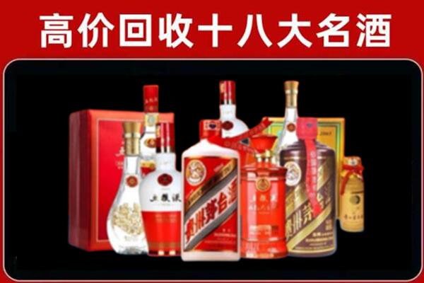 清城回收老酒